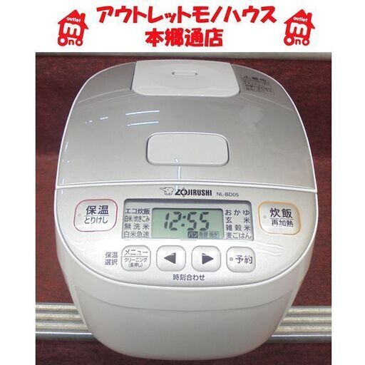 札幌白石区 使用２回 美品 2022年製 3合炊 マイコンジャー 象印 極め炊き NL-BD05 炊飯器 炊飯ジャー 本郷通店