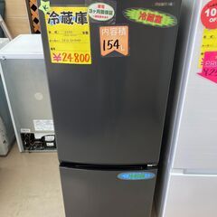 アイリスオーヤマ 冷蔵庫(キッチン家電)の中古が安い！激安で譲ります 