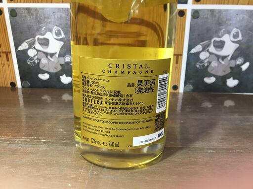 シャンパン LOUIS ROEDERER 750ml クリスマス会に 【ハンズクラフト宜