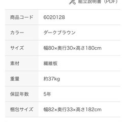 ニトリ オープン本棚(アデル80BS DBR) ダークブラウン