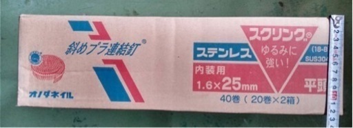 ボード用ステンレススクリュー釘 25mm