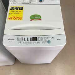 2020年式 ハイセンス 4.5kg洗濯機です💖