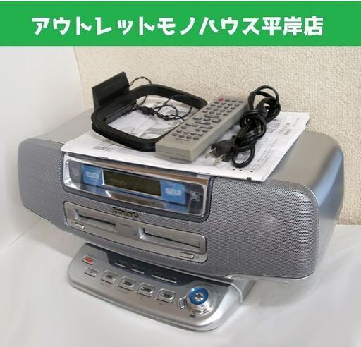 テープジャンク★パナソニック パーソナルMDシステム RX-MDX81 取説・リモコン付　CD→MDへ録音 ラジオ Panasonic ☆ PayPay(ペイペイ)決済可能 ☆ 札幌市 豊平区 平岸