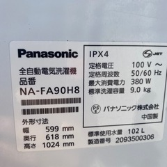 格安！高年式！早い者勝ち　一宮市　大容量9kgパナソニック洗濯機2020年式