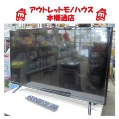 札幌白石区 32型テレビ 2017年製 Wチューナー ジョワイユ 32TVWPVR 32 