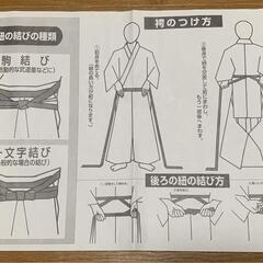 【新品・未使用】男性向け袴セット　Ｍサイズ