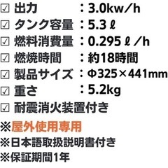 パセコ　石油ストーブ　キャンプ　2022年式