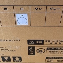 パセコ　石油ストーブ　キャンプ　2022年式