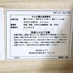 unico/ウニコ KURT クルト トールチェスト ハイチェスト 5段 北欧ヴィンテージスタイル 中古 店頭引取歓迎 R6652)