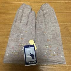 【ネット決済】【新品＆未使用品】タッチパネル対応手袋