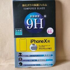 iphoneX ガラスフィルム