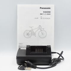 PANASONIC 「ハリヤ」 ハリヤ 2020年モデル アシスト自転車