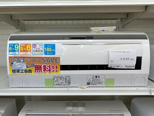 ★ジモティ割あり★ 日立 エアコン RAS-EBK22J(W) 2.2kw 19年製 室内機分解洗浄 SJ818