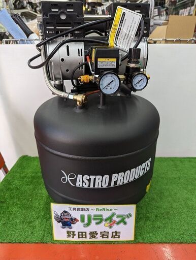 アストロプロダクツ AP040962 縦型サイレントエアコンプレッサー【野田愛宕店】【店頭取引限定】【中古】ITYC0864X13E
