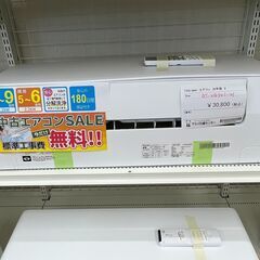 ☆ジモティ割あり☆ ハイセンス エアコン AT-HA2211-W 2.2kw 20年製 室内