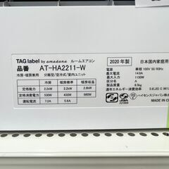 ☆ジモティ割あり☆ ハイセンス エアコン AT-HA2211-W 2.2kw 20年製 