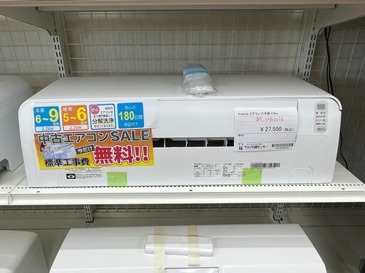 ハイセンス エアコン AT-HA2212-W 2.2kw 21年製 室内機分解洗浄 SJ824