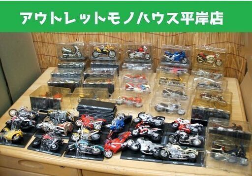 デアゴスティーニ モト・コレクション 44台セット Maisto マイスト 1/18 バイク オートバイ 台座 ☆ PayPay(ペイペイ)決済可能 ☆ 札幌市 豊平区 平岸