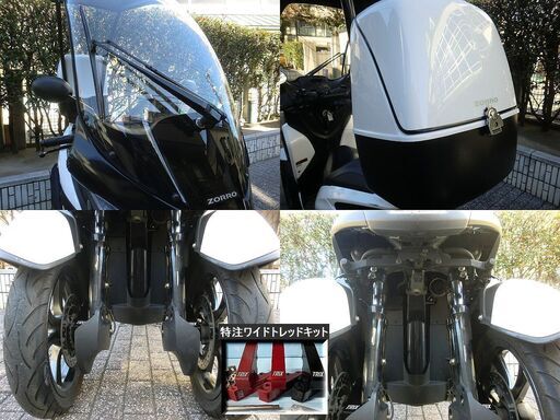 ☆普通免許仕様《ZORROルーフ付》トリシティ125『現行ブルーコア