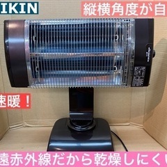 I653 🌈 DAIKIN 遠赤外線暖房機 セラムヒート ⭐動作...