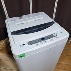 ?‍♂️h1121(2/3)売約済み❌2467‼️設置まで無料‼️高年