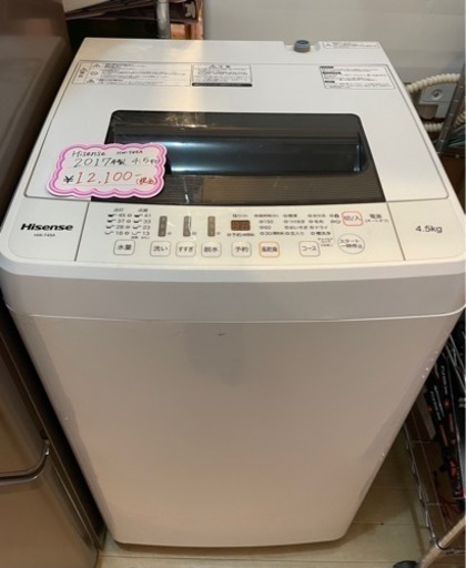 Hisense 洗濯機✨2017年製‼️4.5キロ HW-T45A セット割可能