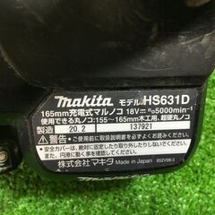 マキタ makita HS631D 充電式マルノコ 18V【市川行徳店】【店頭取引限定】【中古】管理番号：ITVD20S522O0