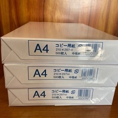 B5 またはA4コピー用紙　2冊（1冊500枚入り）で200円