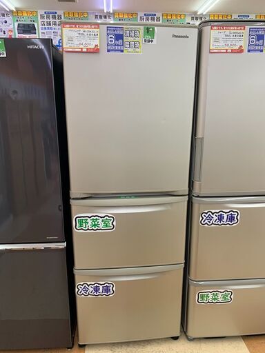 【高年式・半年保証有】335L冷凍冷蔵庫 21年【リサイクルモールみっけ柏店】