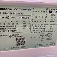 高年式・半年保証有?】335L冷凍冷蔵庫 21年【リサイクルモールみっけ柏