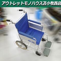 日進医療器 介助式 車いす NAH-203 ブルー 軽量車椅子 ...