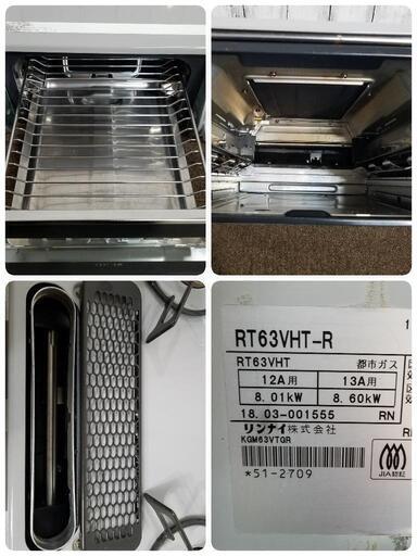 リンナイ KGM63VTG 都市ガス用のガステーブル ガスコンロ 2018年製品