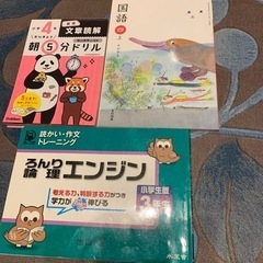 小3-4用教科書または参考書