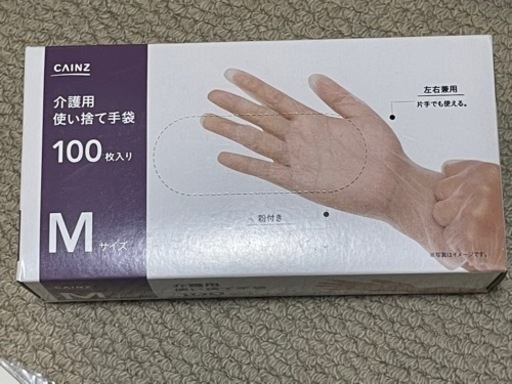 カインズ　介護用　使い捨て手袋