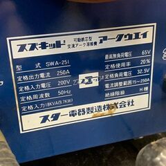 【動作未確認】SUZUKID スズキッド Arcway 250 SWA-251 単相200V アーク溶接機【野田愛宕店】【店頭取引限定】【中古】ITLD6TYE6L9C