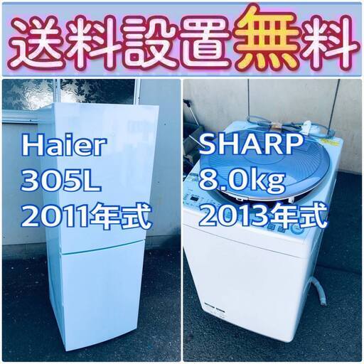 訳あり⁉️だから安い❗️しかも送料設置無料大特価冷蔵庫/洗濯機の2点セット♪