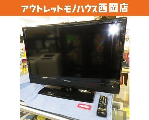 液晶テレビ 32型 2013年製 三菱 REAL LCD-32LB3 32V 32インチ TV 西岡店