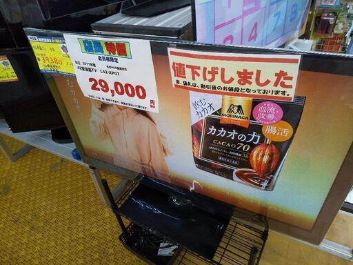 日立 42型テレビ L42-XP07 2011 録画機能付き 高く買取るゾウ八幡西店