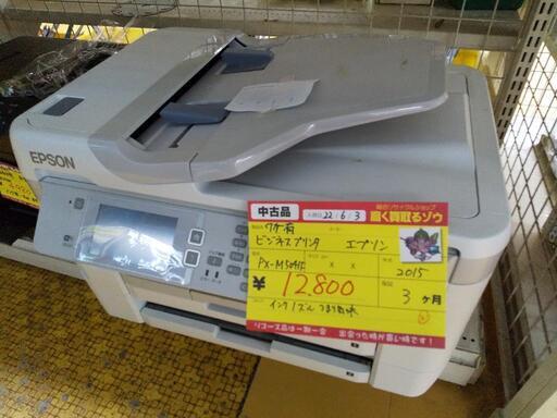 訳あり エプソン ビジネスプリンター PX-M5041F 2015 22-951 高く買取るゾウ八幡西店