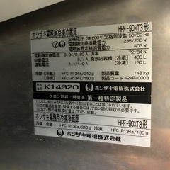 4面冷凍冷蔵庫 決まりました！