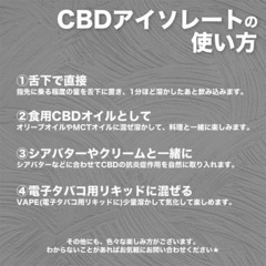 CBD アイソレート パウダー 100g Leafy 舌下吸収 睡眠や健康維持に 全国配