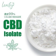 CBD アイソレート パウダー 100g Leafy 舌下吸収 睡眠や健康維持に 