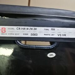 BRIDE super seat 交渉可能です。