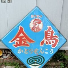 アンティーク看板