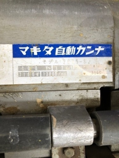 マキタ 2005-S かんな盤