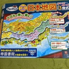 <お譲り先決定>ゲーム&パズル　日本地図