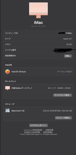 Apple M1iMacオレンジ　12万