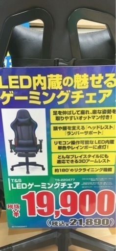 T\u0026S ゲーミングチェア　LEDライト　リモコン付き