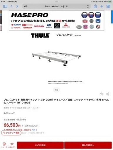 sa様オーダーページ66