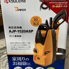 【ネット決済】高圧洗浄機 AJP-1520ASP オプション付